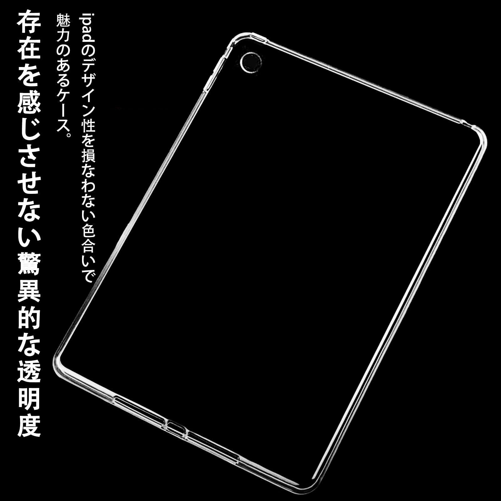 Amazon.co.jp: iPad Air 第1世代 ケース ソフト TPU 耐衝撃 クリア